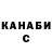 ГАШ гашик Michael Andrusiak