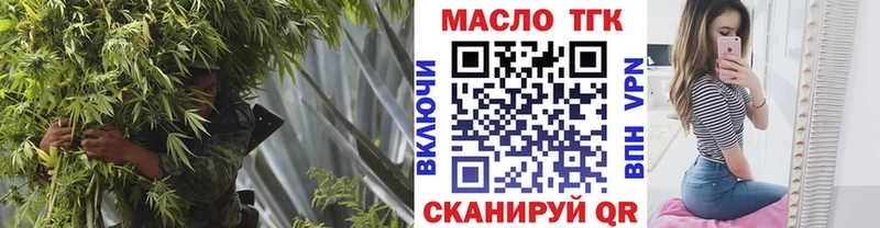 как найти   Новый Оскол  Дистиллят ТГК вейп 
